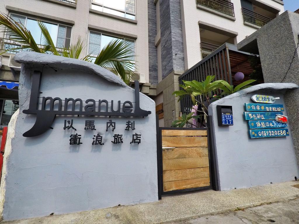 Imanuel Surfing B&B Heng-ch'un Eksteriør billede